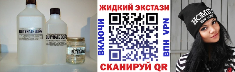 где найти наркотики  Дивногорск  нарко площадка клад  БУТИРАТ оксибутират 