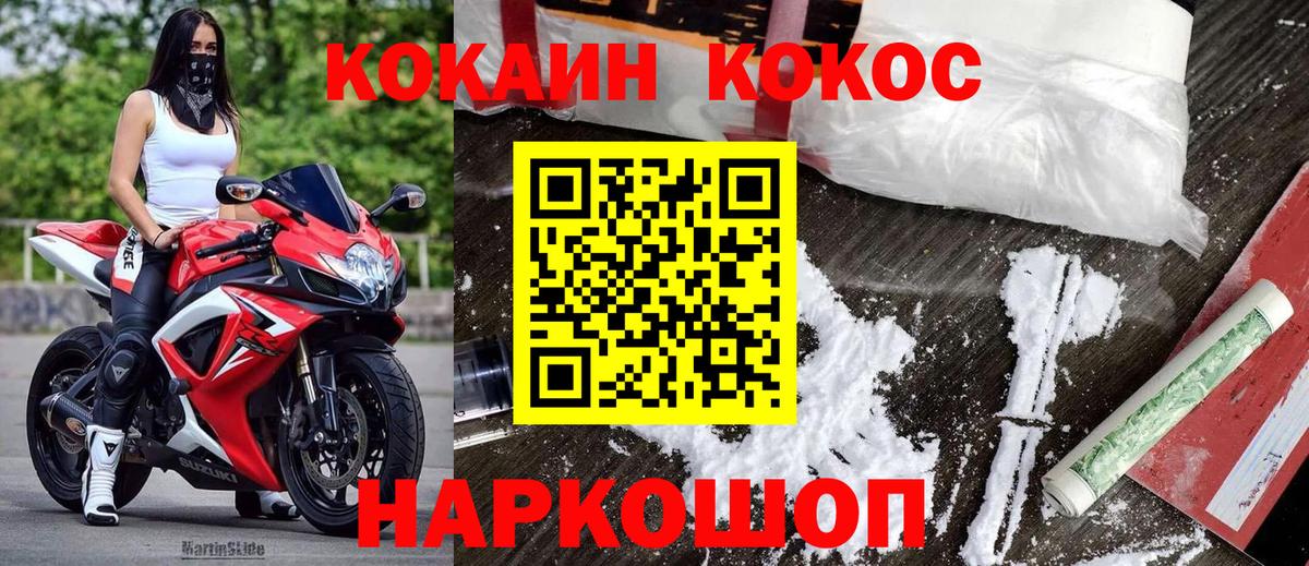 COCAIN Колумбийский  где купить наркоту  COCAIN  Дивногорск  Вход с VPN 