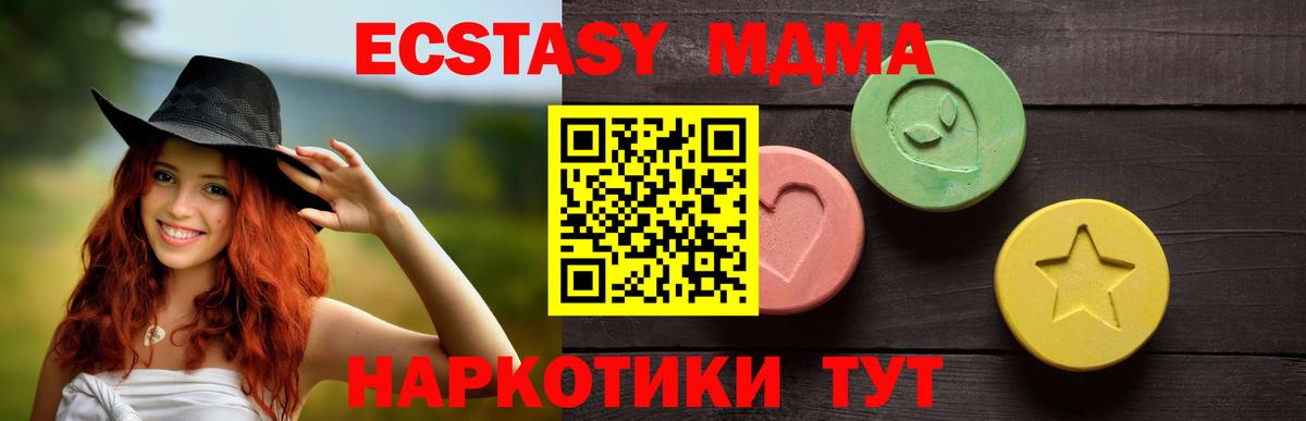 Экстази 300 mg  Вход с VPN  Дивногорск 