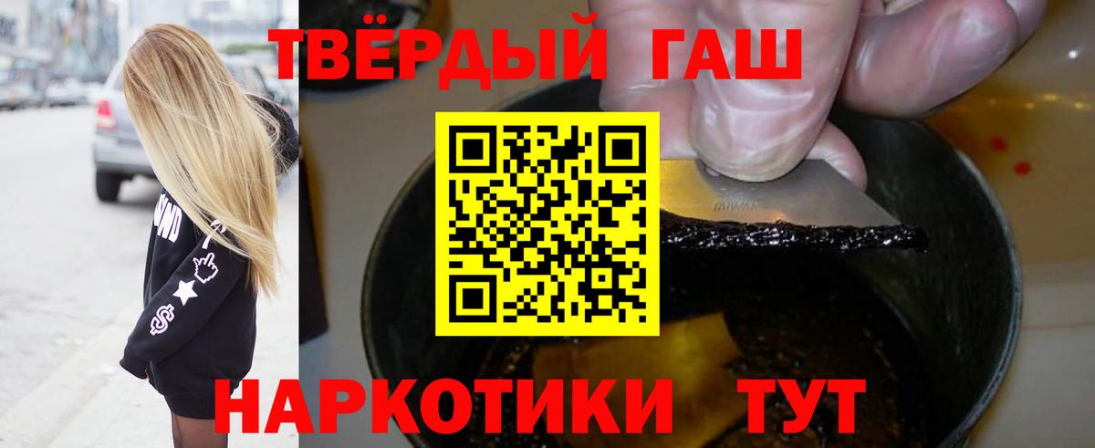 Дивногорск  Гашиш  ГАШ гарик  Вход с VPN  Гашиш индика сатива 