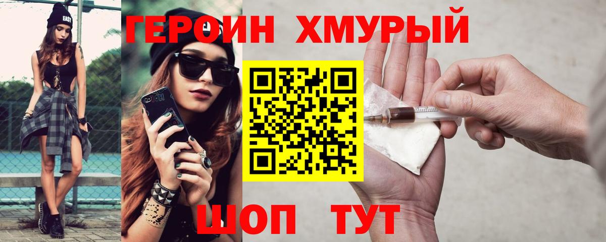 Героин Афган Дивногорск