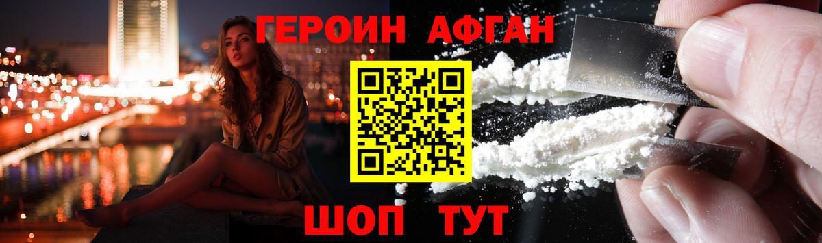 Дивногорск  ГЕРОИН герыч  Вход с VPN 