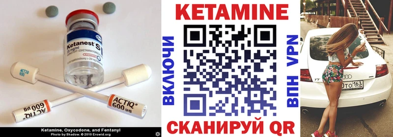 Кетамин VHQ Дивногорск
