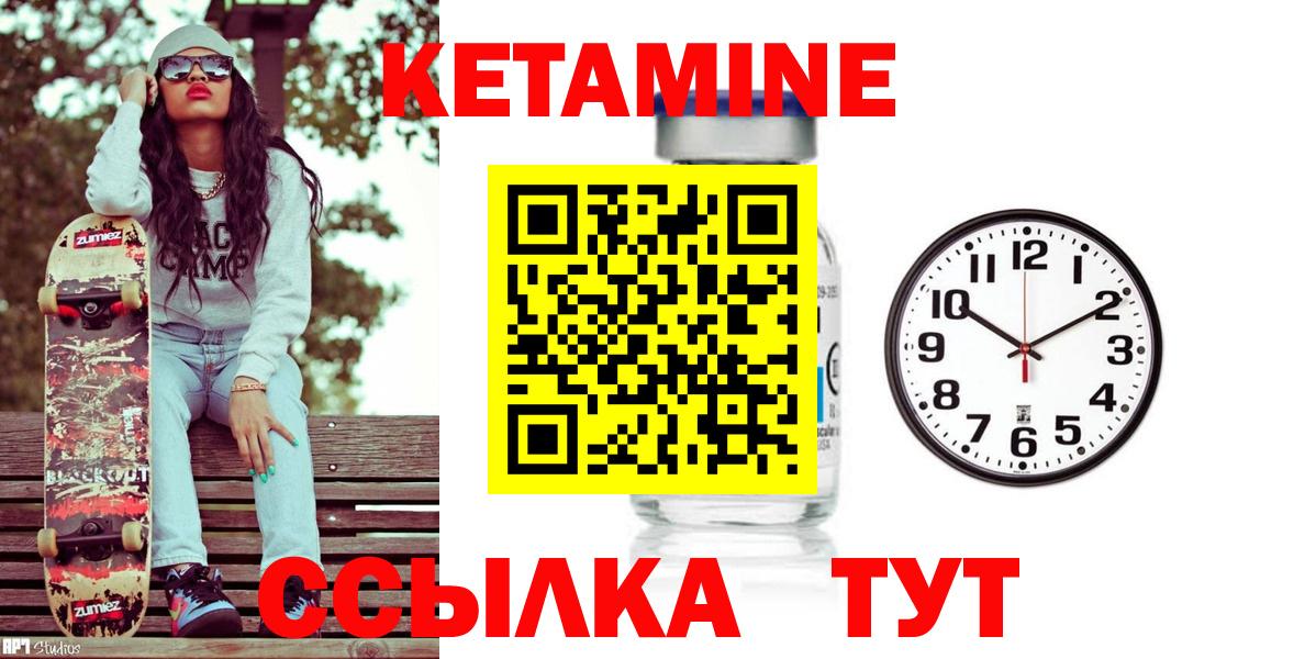 маркетплейс как зайти  КЕТАМИН ketamine  Вход с VPN  Дивногорск 