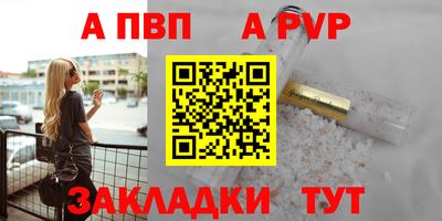 apvp Балаково