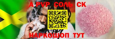 apvp Балаково