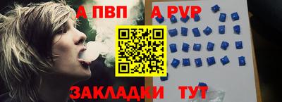 apvp Балаково