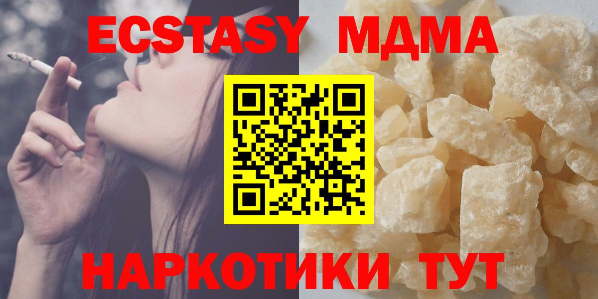 Дивногорск  MDMA  MDMA кристаллы  Вход с VPN  МДМА молли 