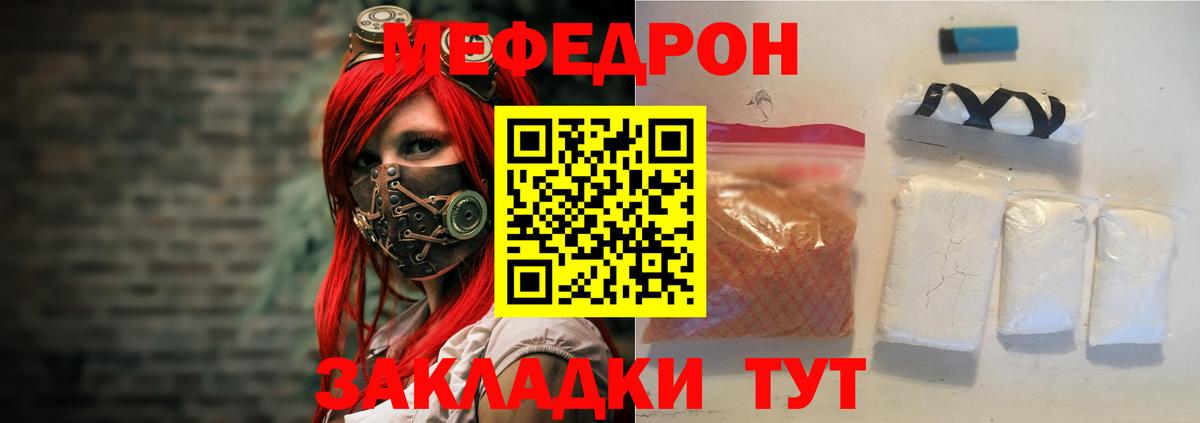 Мефедрон  МЯУ-МЯУ мяу мяу  Вход с VPN  Дивногорск  наркота  ОМГ ОМГ вход  Мефедрон 4 MMC 