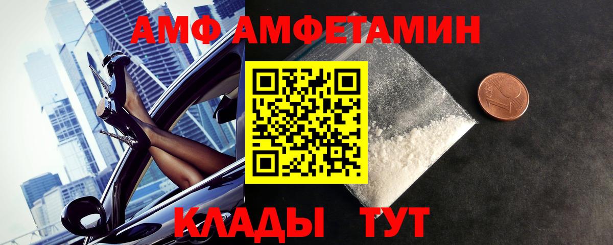 Дивногорск  Первитин Декстрометамфетамин 99.9%  Вход с VPN  Первитин Декстрометамфетамин 99.9% 