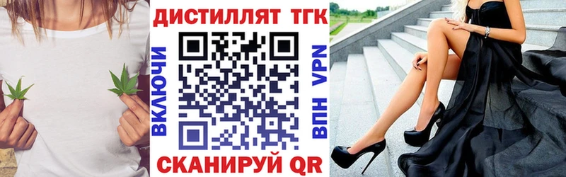 ТГК вейп  Дивногорск 