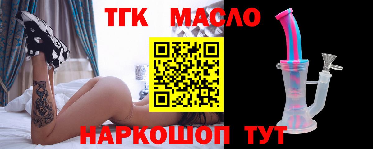 Дистиллят ТГК жижа Дивногорск